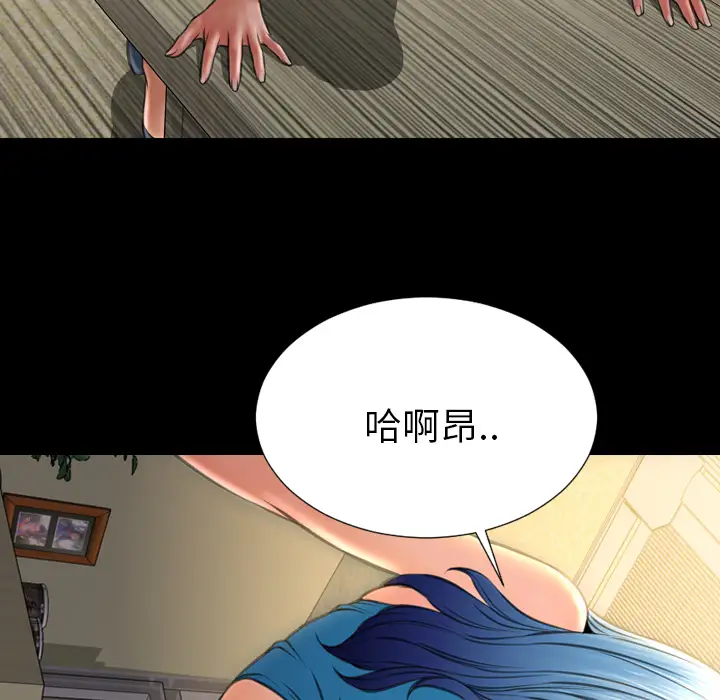 《S商店的她》漫画 第34话
