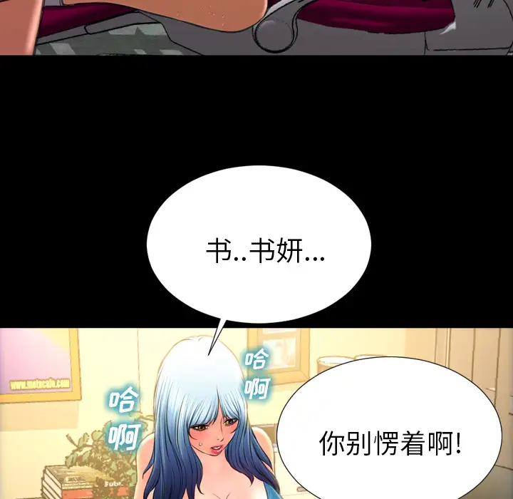 《S商店的她》漫画 第34话