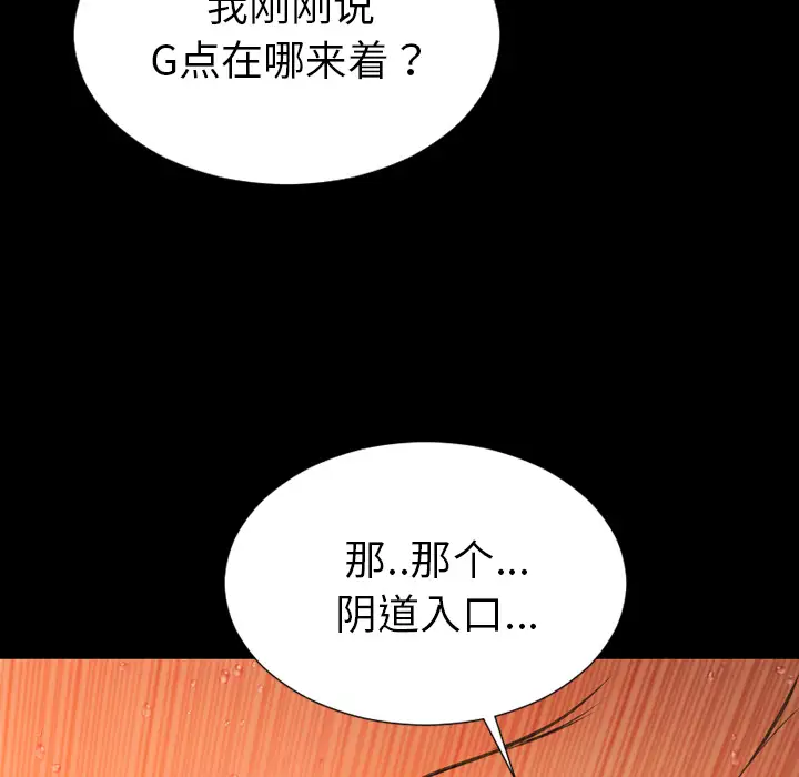 《S商店的她》漫画 第34话