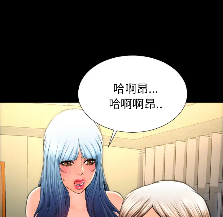《S商店的她》漫画 第34话