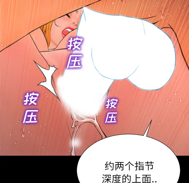 《S商店的她》漫画 第34话