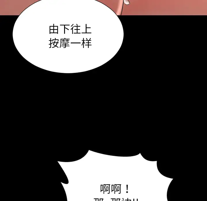 《S商店的她》漫画 第34话