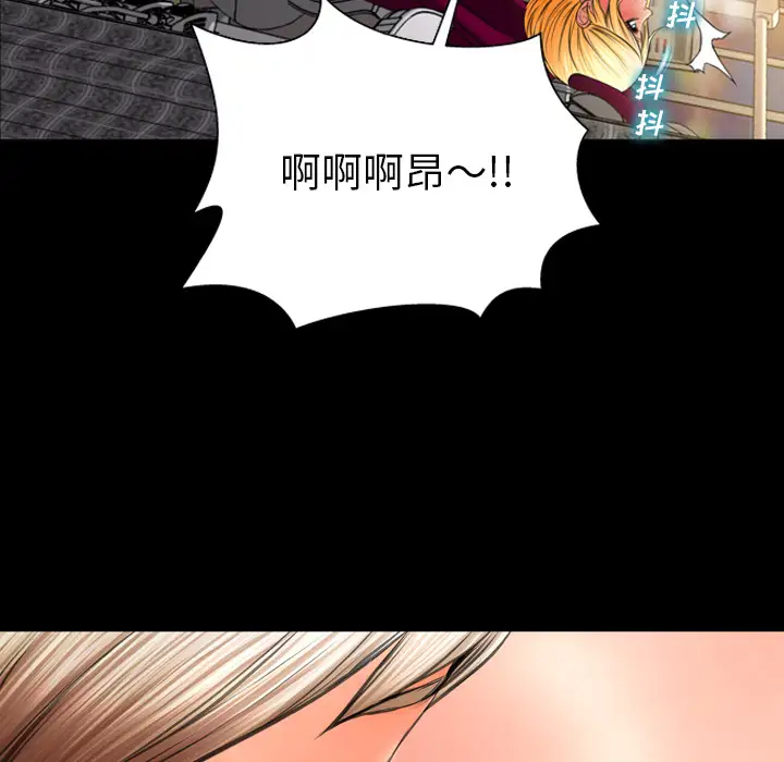 《S商店的她》漫画 第34话