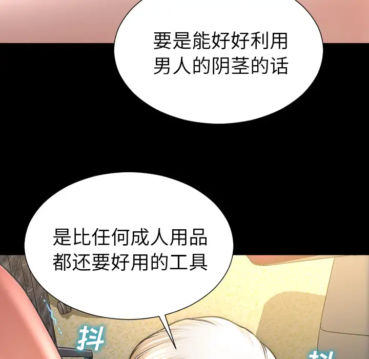 《S商店的她》漫画 第34话