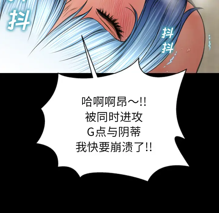 《S商店的她》漫画 第34话