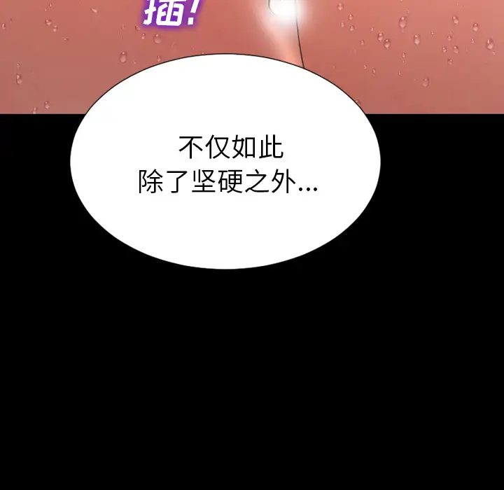 《S商店的她》漫画 第34话