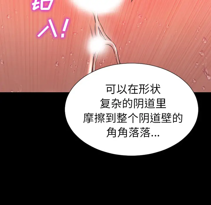 《S商店的她》漫画 第34话