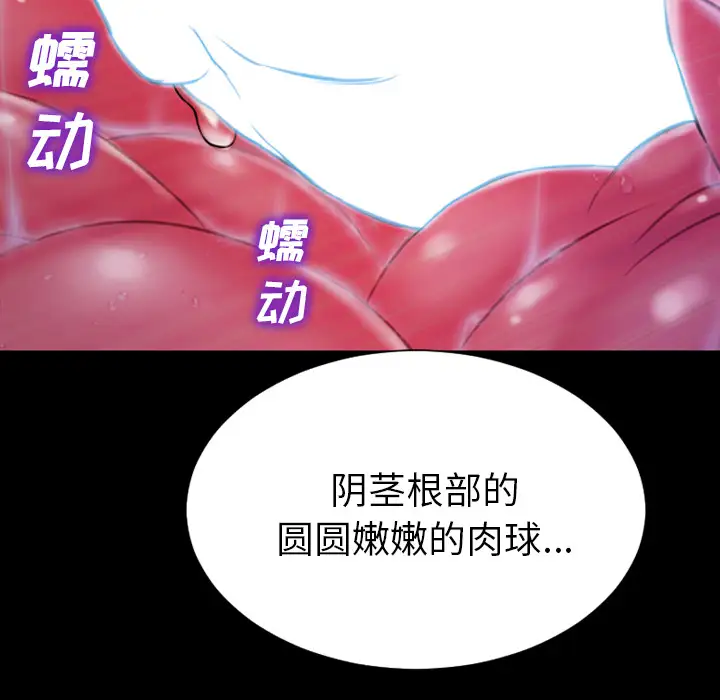 《S商店的她》漫画 第34话