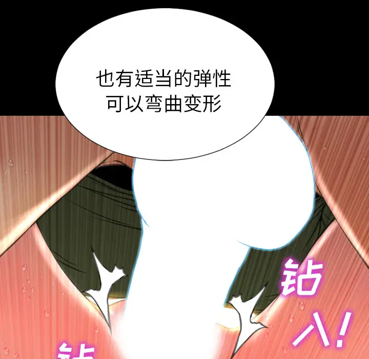 《S商店的她》漫画 第34话