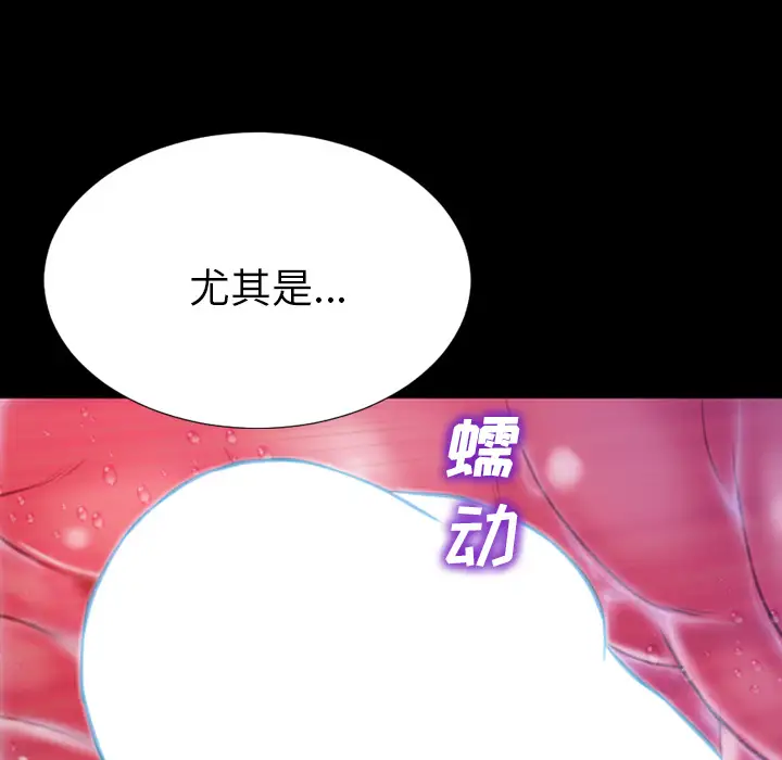 《S商店的她》漫画 第34话