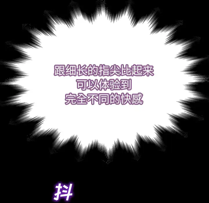 《S商店的她》漫画 第34话