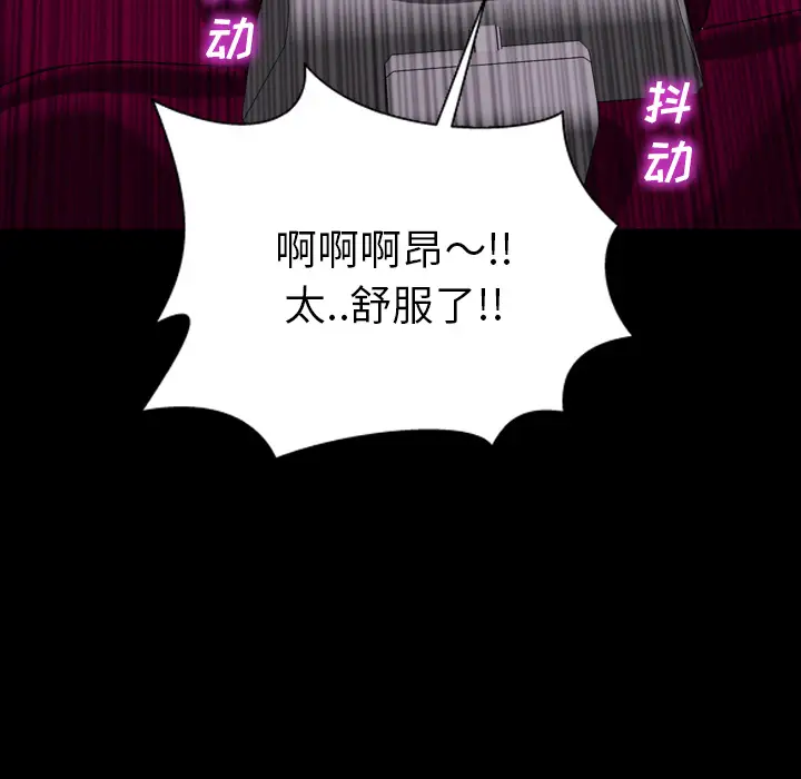 《S商店的她》漫画 第34话