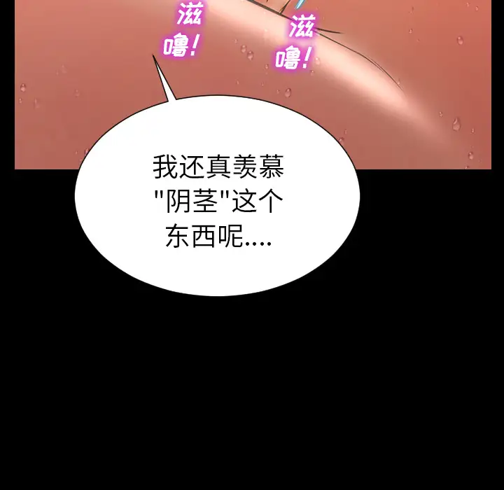《S商店的她》漫画 第34话