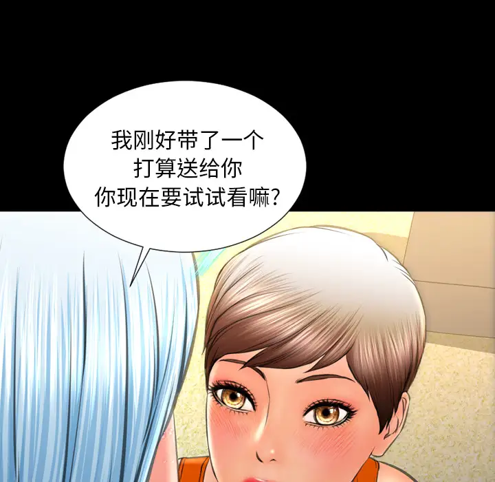 《S商店的她》漫画 第34话