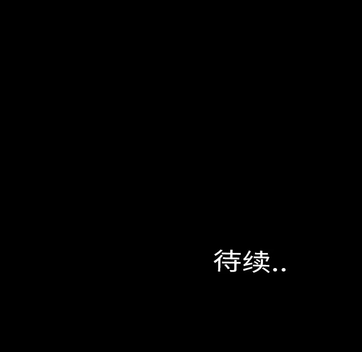 《S商店的她》漫画 第34话