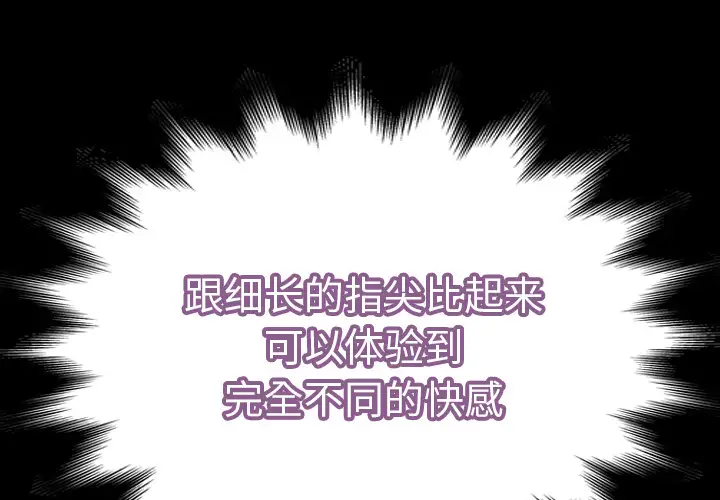 《S商店的她》漫画 第35话