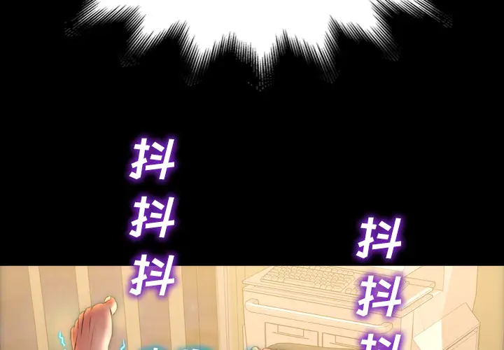 《S商店的她》漫画 第35话
