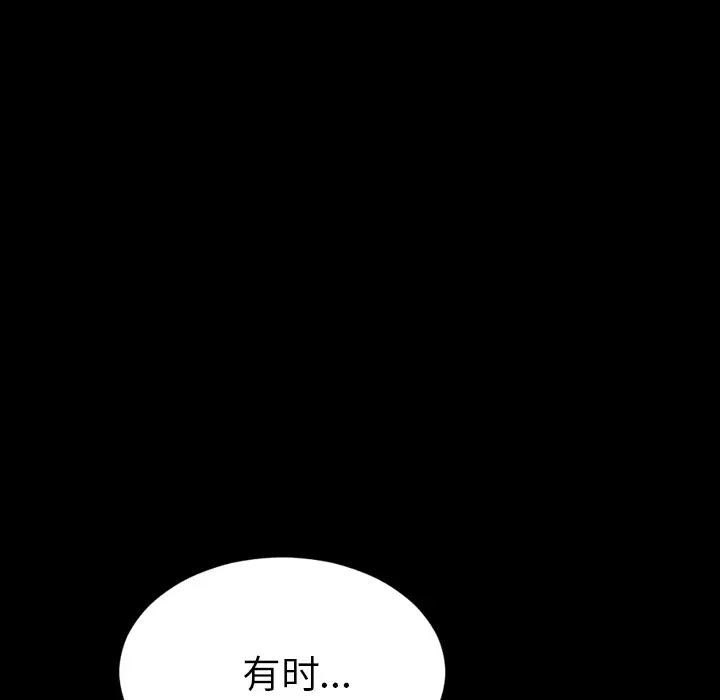 《S商店的她》漫画 第35话