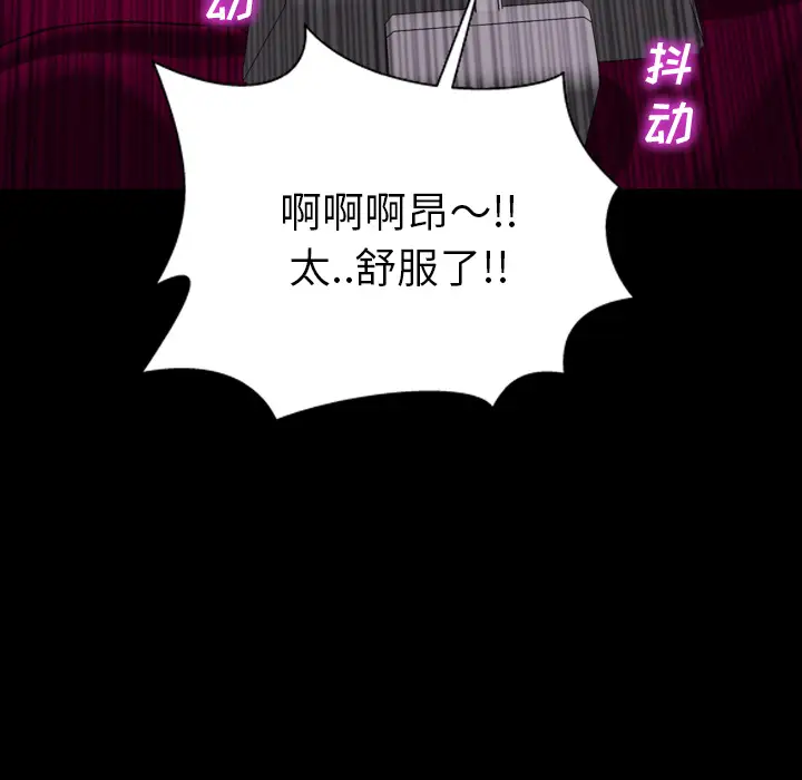 《S商店的她》漫画 第35话