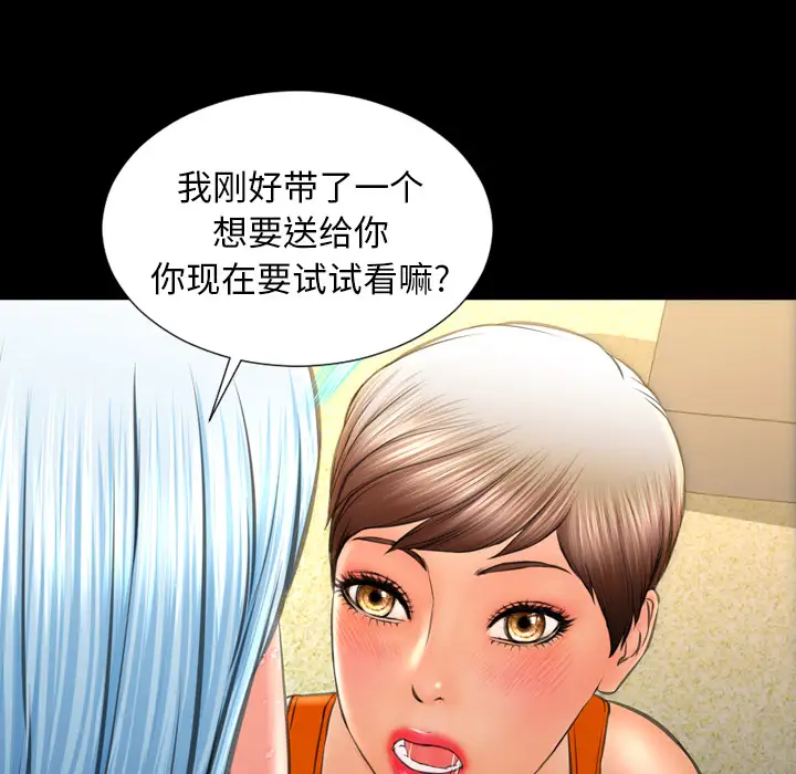 《S商店的她》漫画 第35话