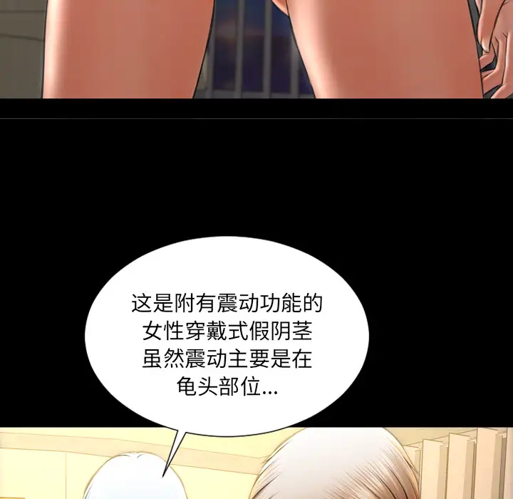《S商店的她》漫画 第35话