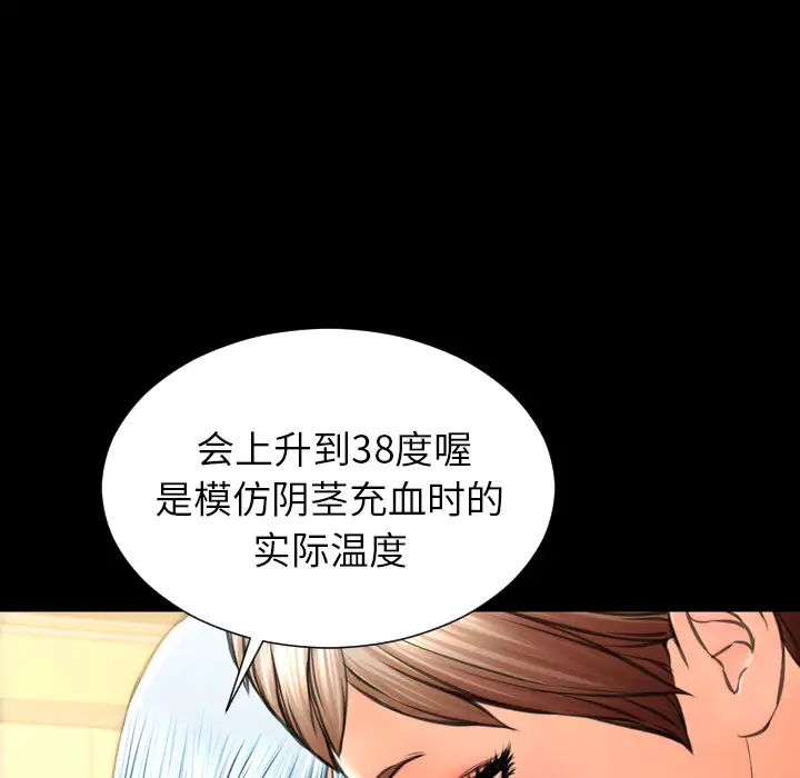 《S商店的她》漫画 第35话