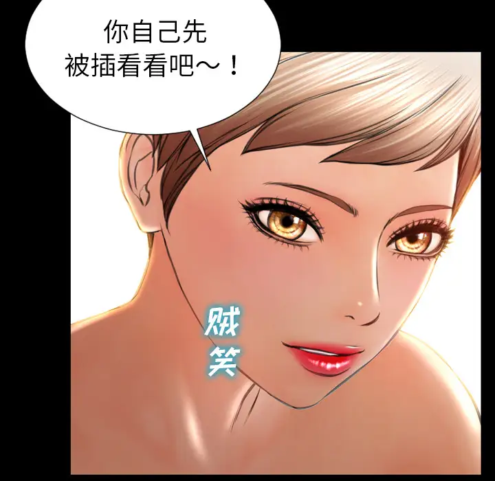 《S商店的她》漫画 第35话