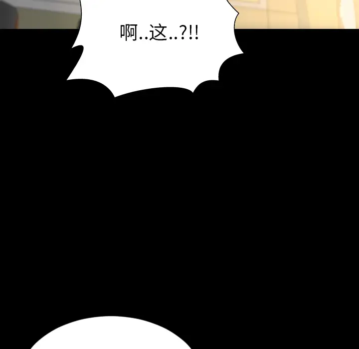 《S商店的她》漫画 第35话