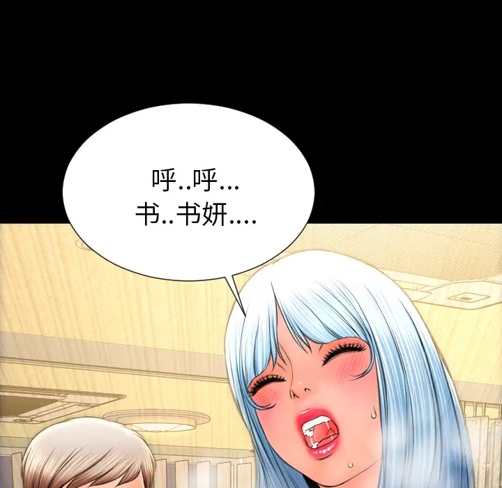 《S商店的她》漫画 第35话