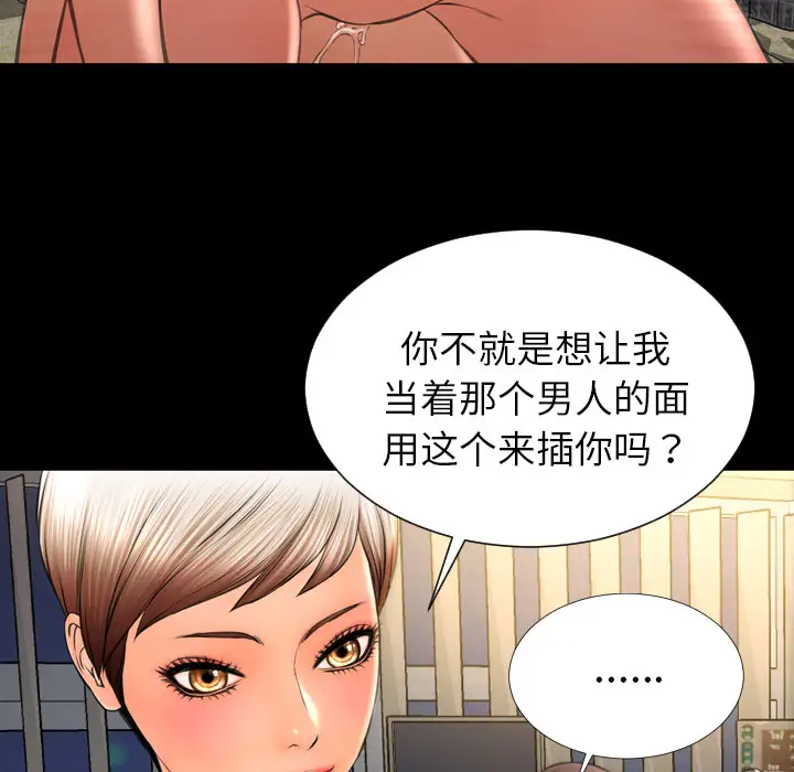 《S商店的她》漫画 第35话