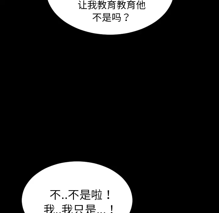 《S商店的她》漫画 第35话