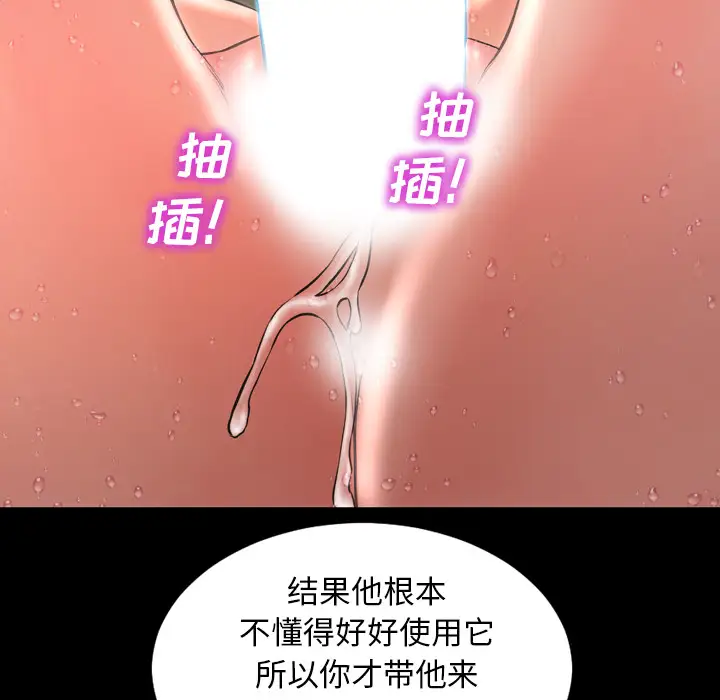 《S商店的她》漫画 第35话