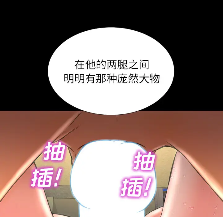 《S商店的她》漫画 第35话