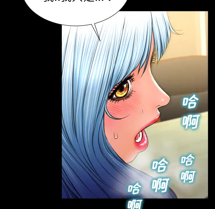 《S商店的她》漫画 第35话