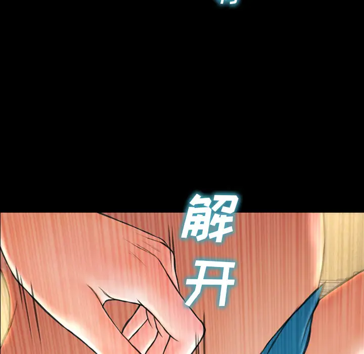 《S商店的她》漫画 第35话