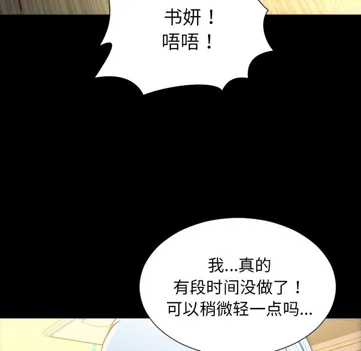 《S商店的她》漫画 第35话