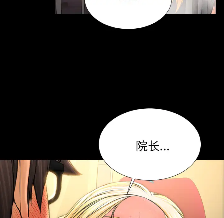 《S商店的她》漫画 第35话
