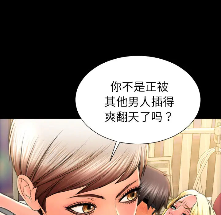 《S商店的她》漫画 第35话