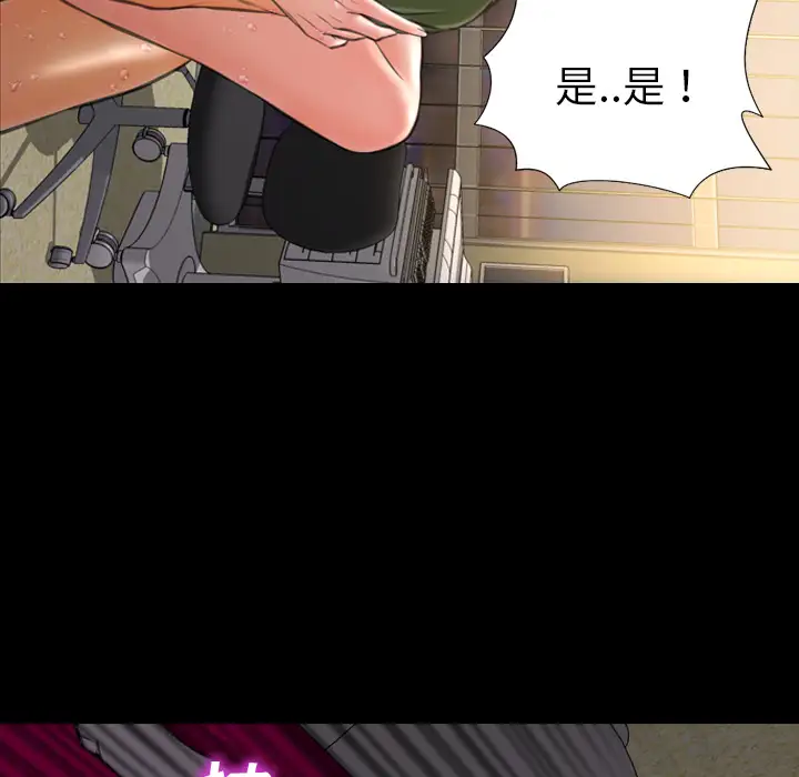 《S商店的她》漫画 第35话