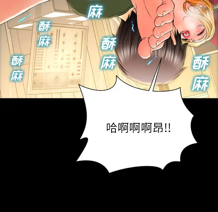 《S商店的她》漫画 第35话