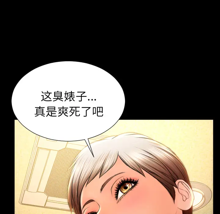 《S商店的她》漫画 第35话