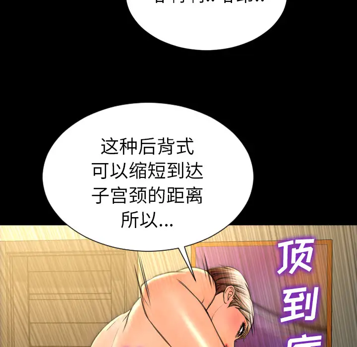 《S商店的她》漫画 第35话