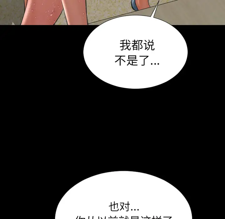《S商店的她》漫画 第35话