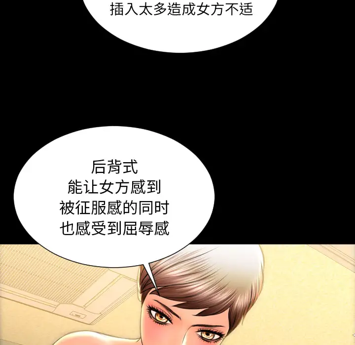 《S商店的她》漫画 第35话