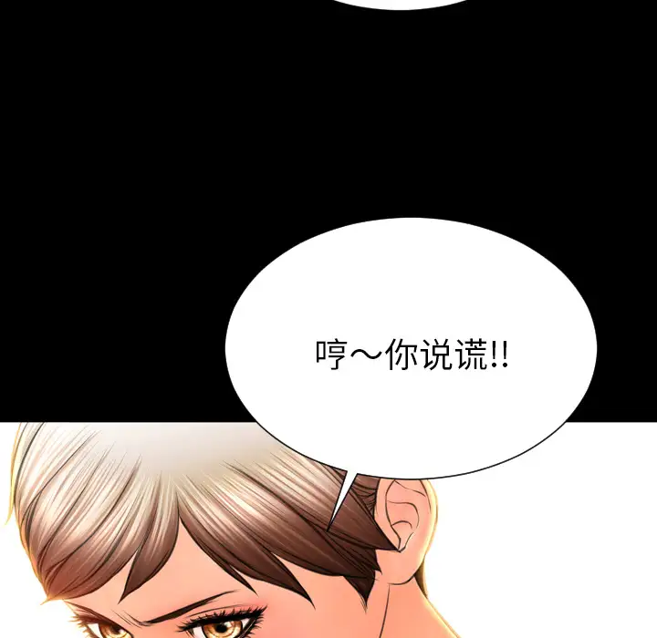 《S商店的她》漫画 第35话