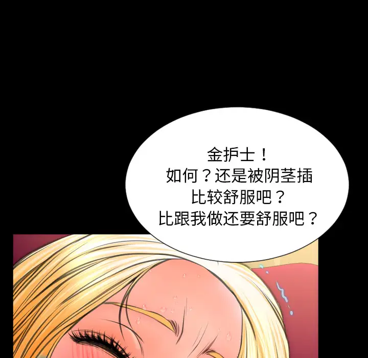 《S商店的她》漫画 第35话
