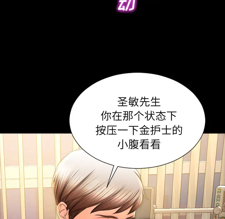 《S商店的她》漫画 第35话