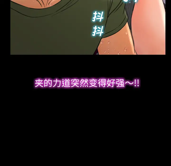 《S商店的她》漫画 第35话