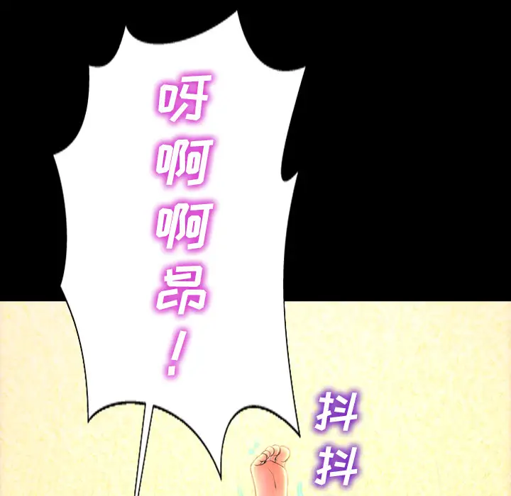 《S商店的她》漫画 第35话