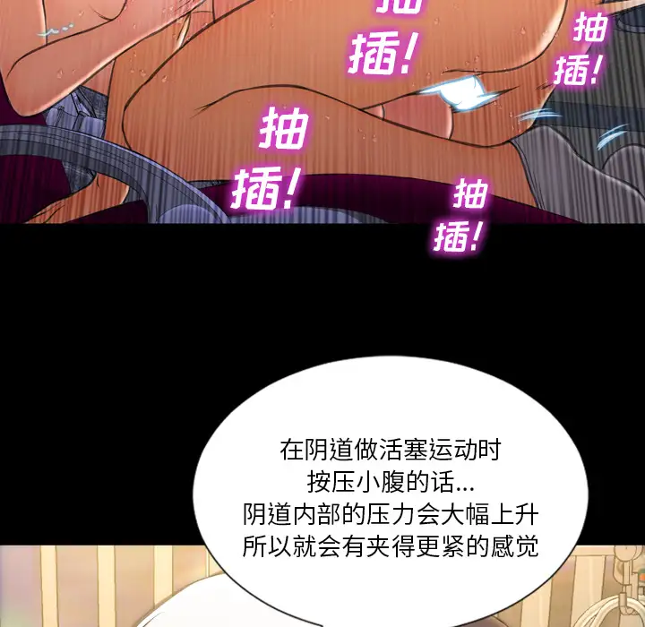 《S商店的她》漫画 第35话
